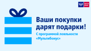 Мультибонус-от-Почта-Банк-что-это-как-подключить-программу